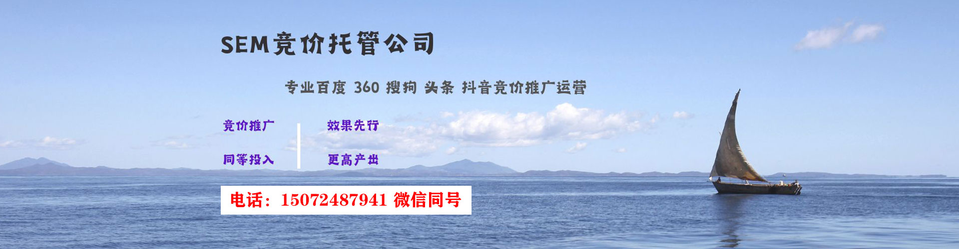 永济信息流推广
