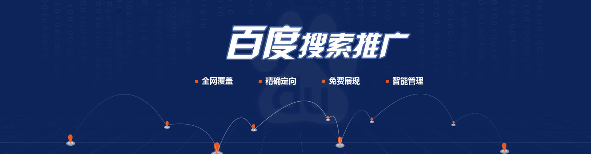 永济百度竞价排名